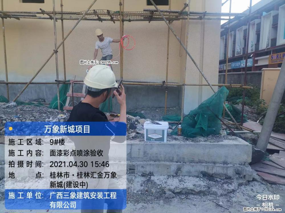 灵川法院项目：8楼天面构件安装(17) - 三亚三象EPS建材 sanya.sx311.cc