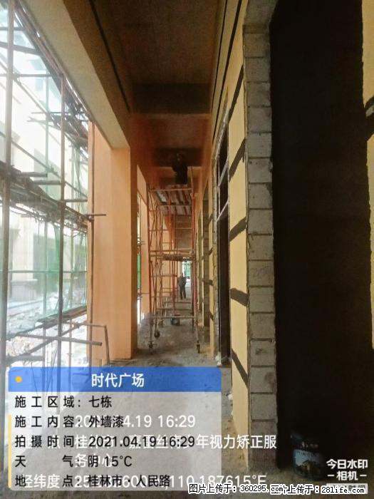广西桂林市时代广场项目：外墙漆(22) - 三亚三象EPS建材 sanya.sx311.cc